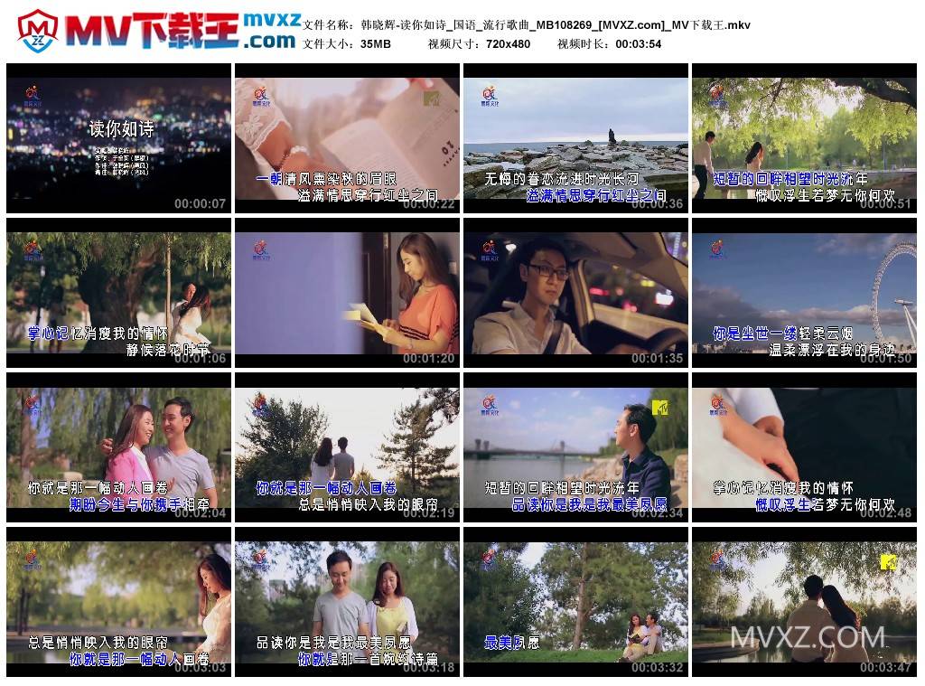 韩晓辉-读你如诗_国语_流行歌曲_MB108269